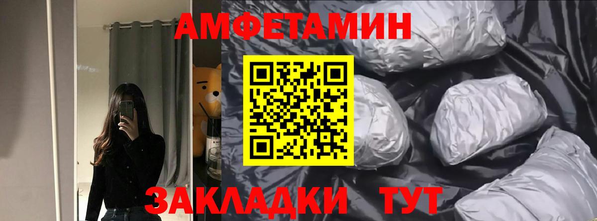 Воскресенск  Amphetamine 98%  Вход с VPN 