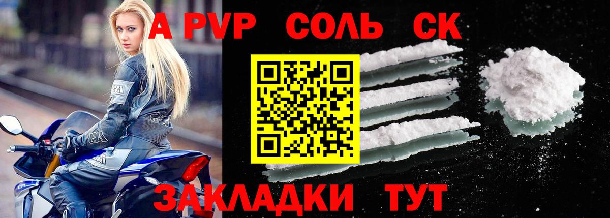 A-PVP VHQ  A PVP кристаллы  Alfa_PVP крисы CK  Вход с VPN  Воскресенск 