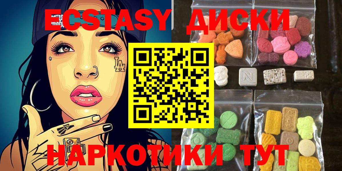 ЭКСТАЗИ MDMA Воскресенск