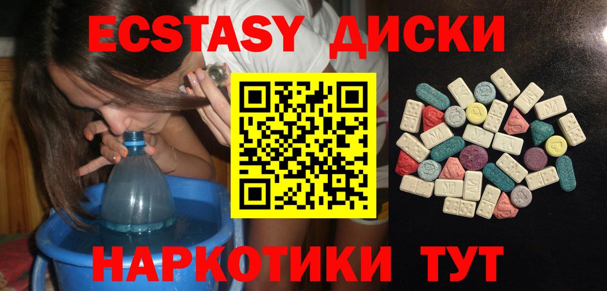 ЭКСТАЗИ круглые  Ecstasy 99%  Вход с VPN  Экстази  Воскресенск 