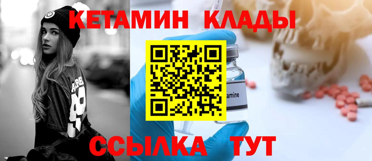 Кетамин ketamine Воскресенск
