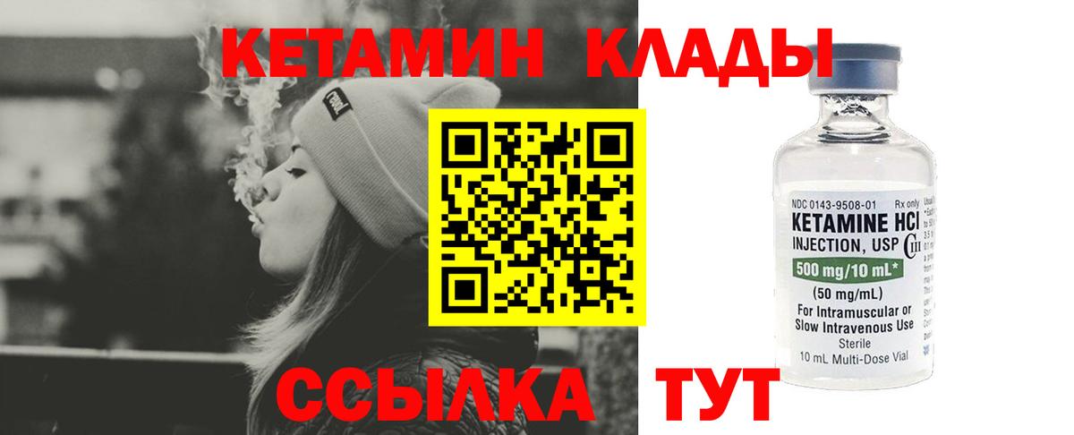 Кетамин ketamine  Вход с VPN  Воскресенск 