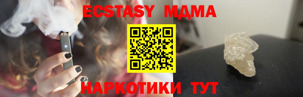 MDMA  Вход с VPN  Воскресенск  МДМА молли  МДМА Molly 