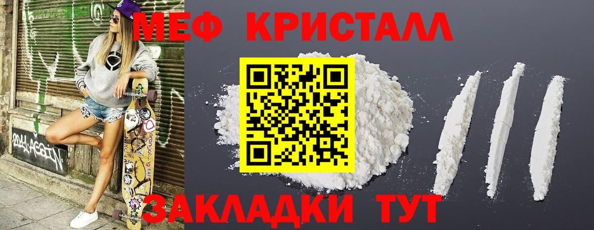 МЕФ мяу мяу  МЯУ-МЯУ  Вход с VPN  купить наркоту  Воскресенск  Мефедрон 4 MMC  МЕФ 
