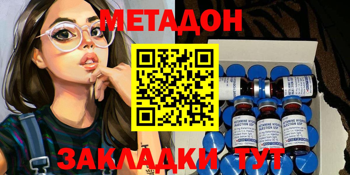 Метадон мёд Воскресенск