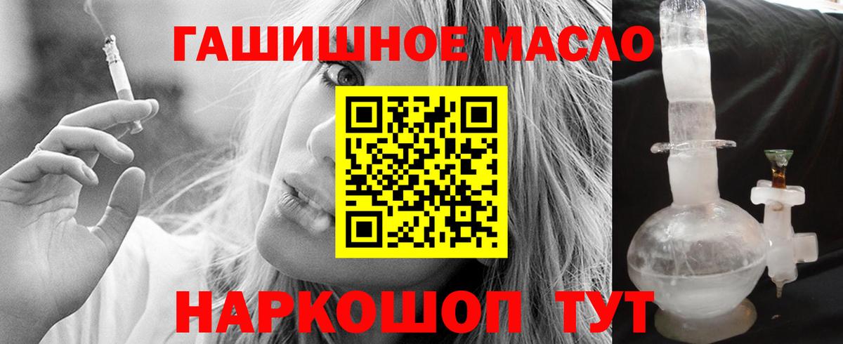 ТГК гашишное масло Воскресенск